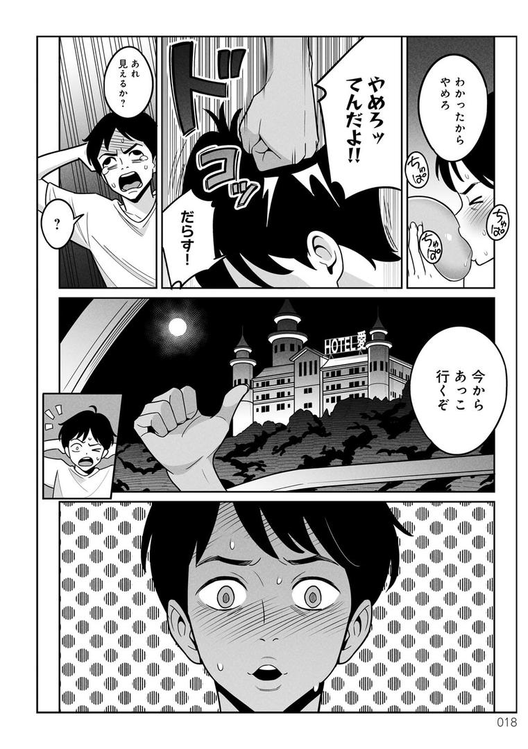 【エロ漫画】ムチ肉ヘブンでパンパンパン(アルプス一万堂)【k568agotp01942】 【エロ漫画】ムチ肉ヘブンでパンパンパン(アルプス一万堂)【k568agotp01942】