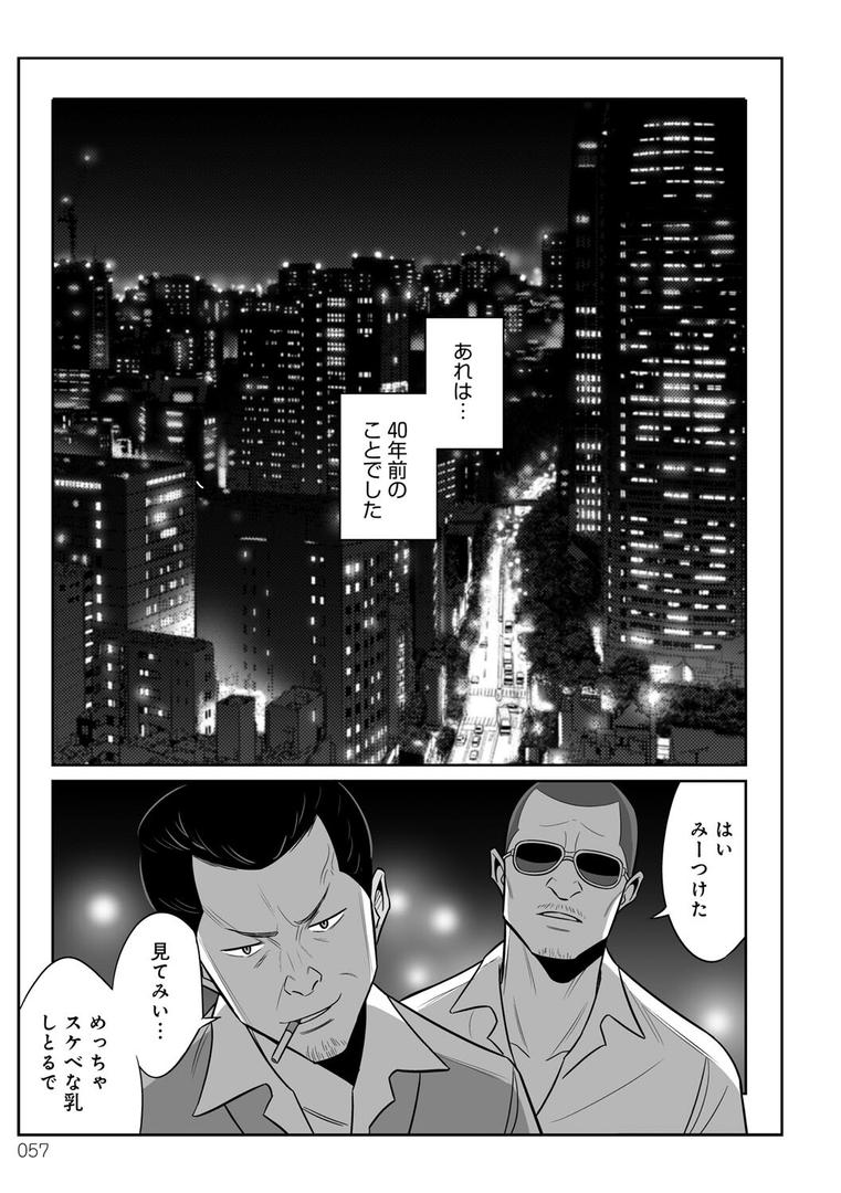 【エロ漫画】ムチ肉ヘブンでパンパンパン(アルプス一万堂)【k568agotp01942】 【エロ漫画】ムチ肉ヘブンでパンパンパン(アルプス一万堂)【k568agotp01942】