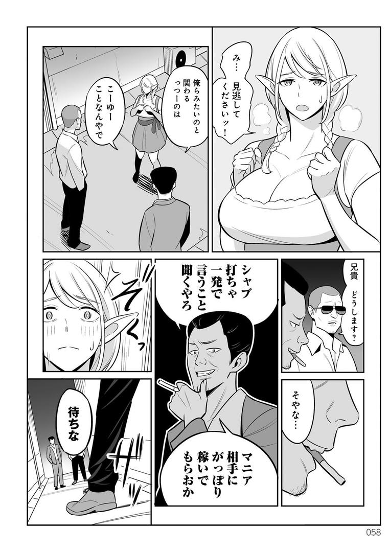 【エロ漫画】ムチ肉ヘブンでパンパンパン(アルプス一万堂)【k568agotp01942】 【エロ漫画】ムチ肉ヘブンでパンパンパン(アルプス一万堂)【k568agotp01942】