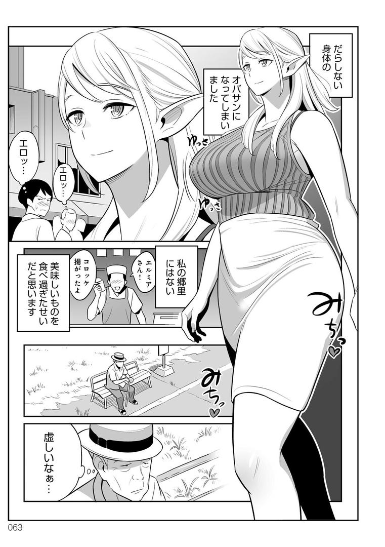 【エロ漫画】ムチ肉ヘブンでパンパンパン(アルプス一万堂)【k568agotp01942】 【エロ漫画】ムチ肉ヘブンでパンパンパン(アルプス一万堂)【k568agotp01942】