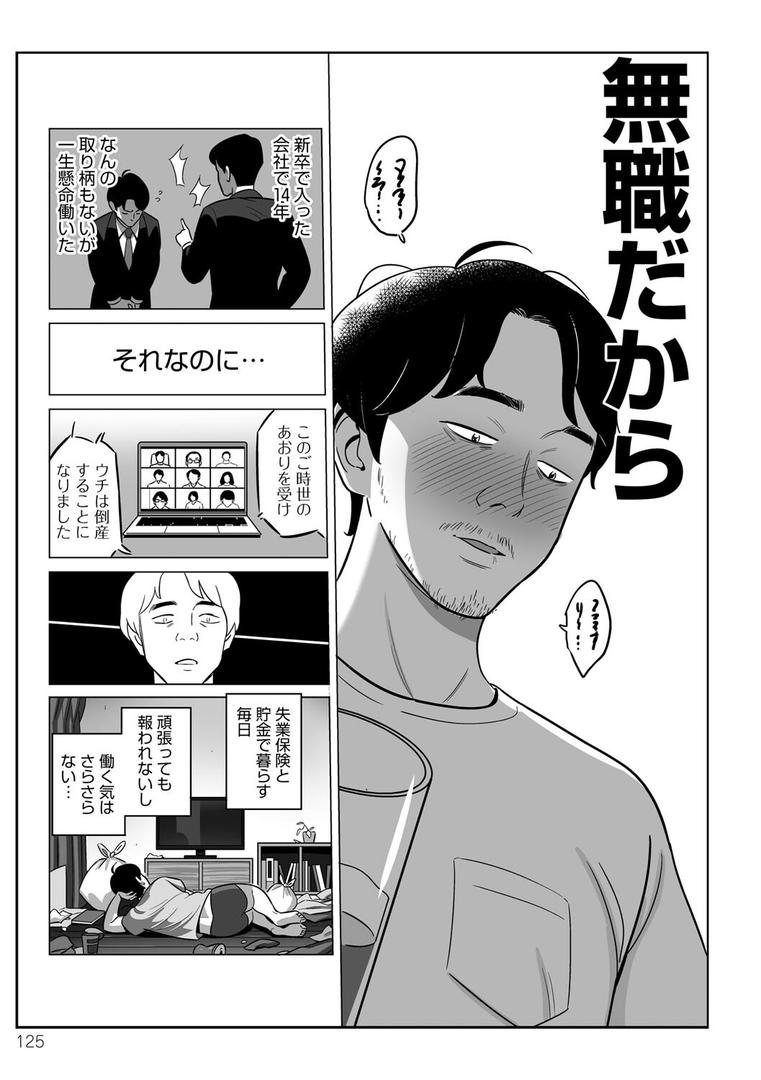 【エロ漫画】ムチ肉ヘブンでパンパンパン(アルプス一万堂)【k568agotp01942】 【エロ漫画】ムチ肉ヘブンでパンパンパン(アルプス一万堂)【k568agotp01942】