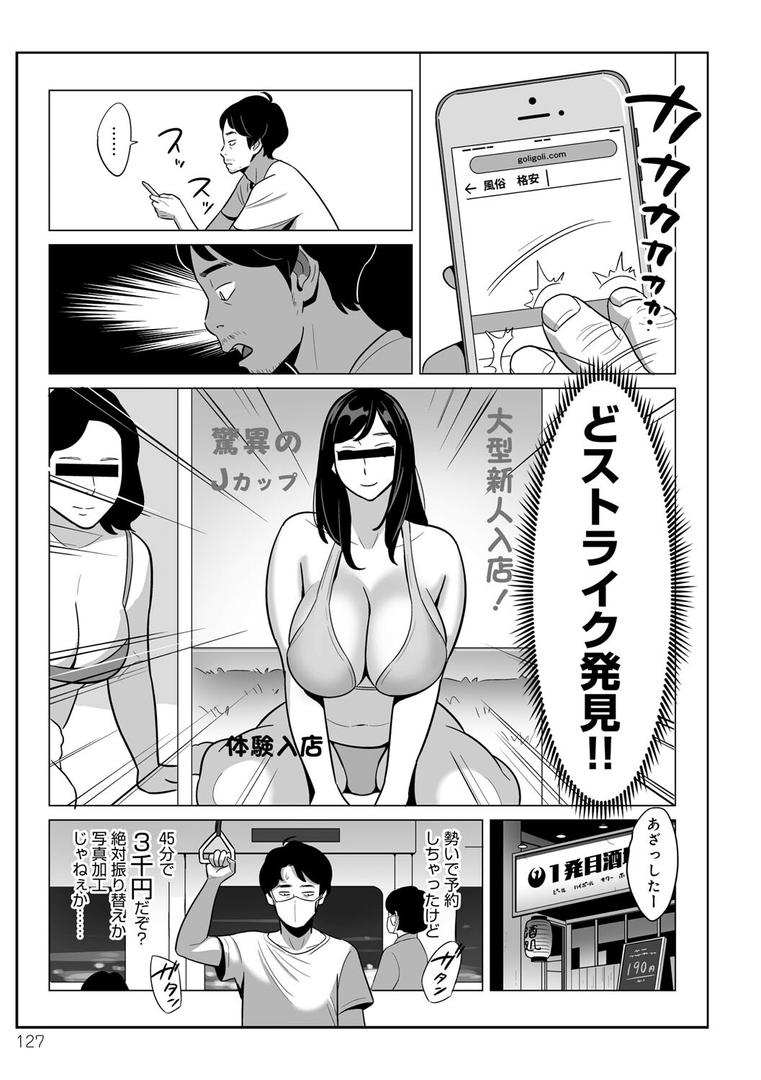 【エロ漫画】ムチ肉ヘブンでパンパンパン(アルプス一万堂)【k568agotp01942】 【エロ漫画】ムチ肉ヘブンでパンパンパン(アルプス一万堂)【k568agotp01942】
