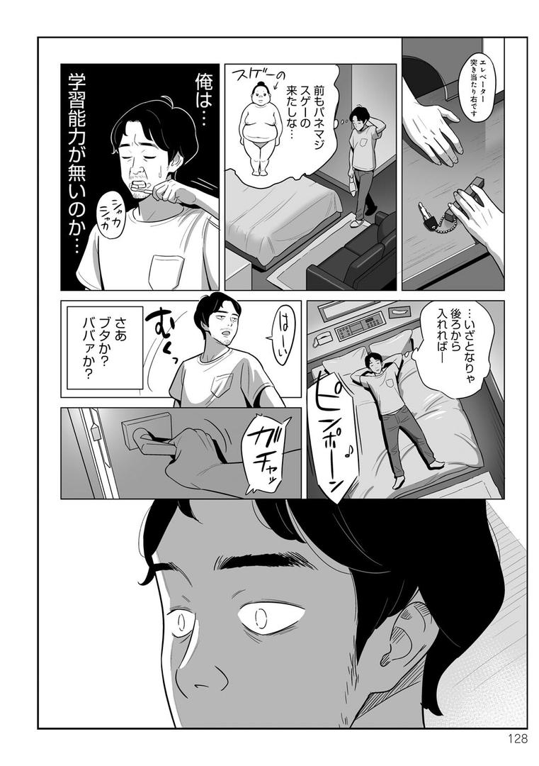 【エロ漫画】ムチ肉ヘブンでパンパンパン(アルプス一万堂)【k568agotp01942】 【エロ漫画】ムチ肉ヘブンでパンパンパン(アルプス一万堂)【k568agotp01942】