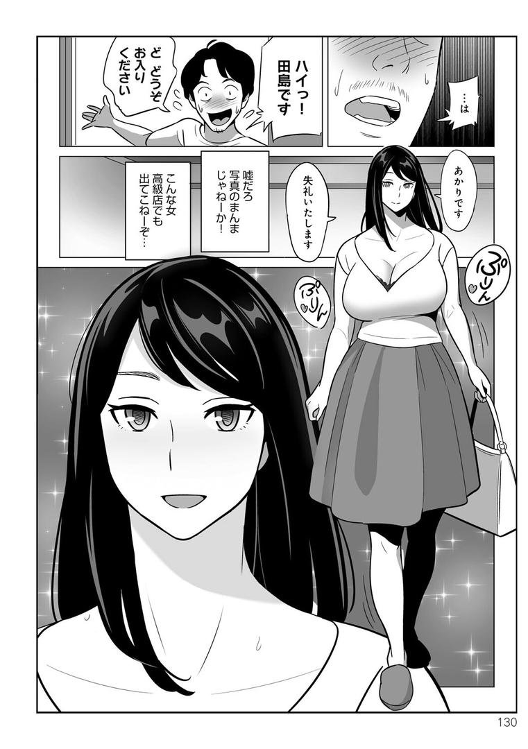【エロ漫画】ムチ肉ヘブンでパンパンパン(アルプス一万堂)【k568agotp01942】 【エロ漫画】ムチ肉ヘブンでパンパンパン(アルプス一万堂)【k568agotp01942】