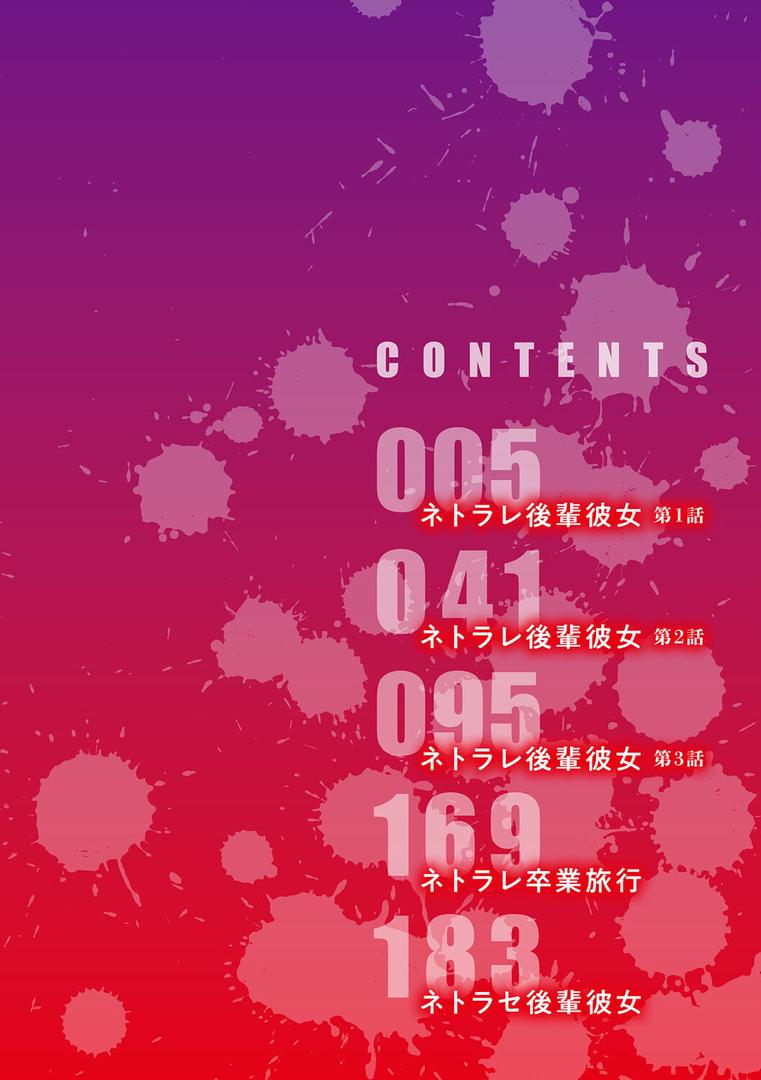 【エロ漫画】ネトラレ後輩彼女 【デジタル特装版】(武田あらのぶ)【k568agotp01945】 【エロ漫画】ネトラレ後輩彼女 【デジタル特装版】(武田あらのぶ)【k568agotp01945】