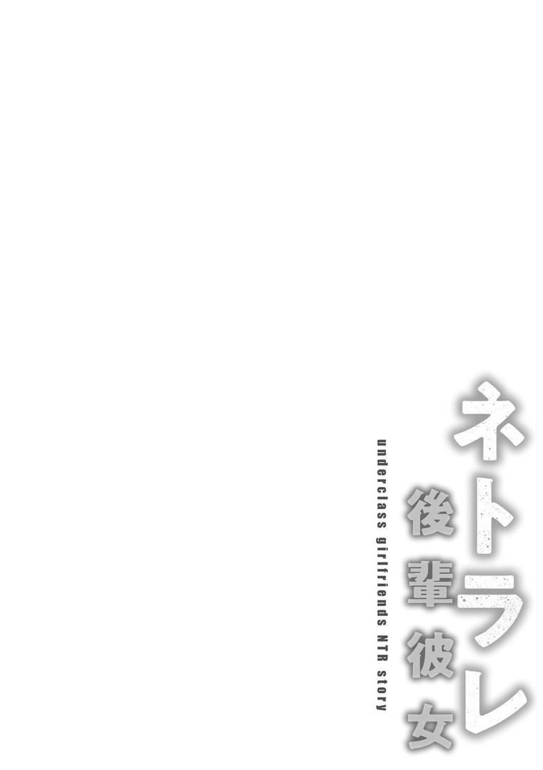 【エロ漫画】ネトラレ後輩彼女 【デジタル特装版】(武田あらのぶ)【k568agotp01945】 【エロ漫画】ネトラレ後輩彼女 【デジタル特装版】(武田あらのぶ)【k568agotp01945】