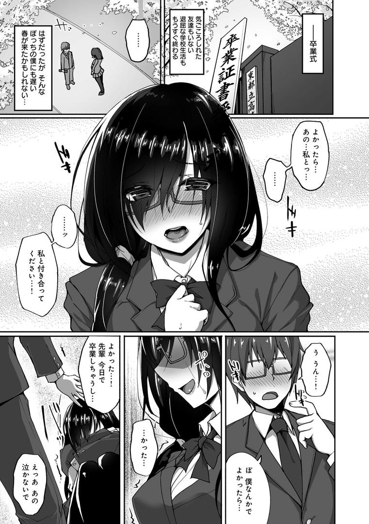【エロ漫画】ネトラレ後輩彼女 【デジタル特装版】(武田あらのぶ)【k568agotp01945】 【エロ漫画】ネトラレ後輩彼女 【デジタル特装版】(武田あらのぶ)【k568agotp01945】