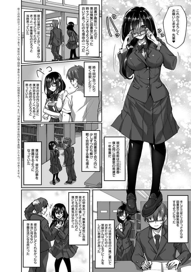 【エロ漫画】ネトラレ後輩彼女 【デジタル特装版】(武田あらのぶ)【k568agotp01945】 【エロ漫画】ネトラレ後輩彼女 【デジタル特装版】(武田あらのぶ)【k568agotp01945】