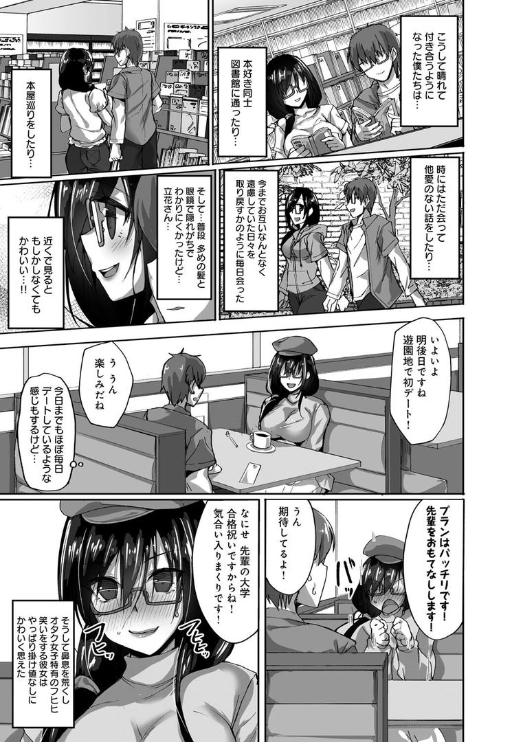 【エロ漫画】ネトラレ後輩彼女 【デジタル特装版】(武田あらのぶ)【k568agotp01945】 【エロ漫画】ネトラレ後輩彼女 【デジタル特装版】(武田あらのぶ)【k568agotp01945】