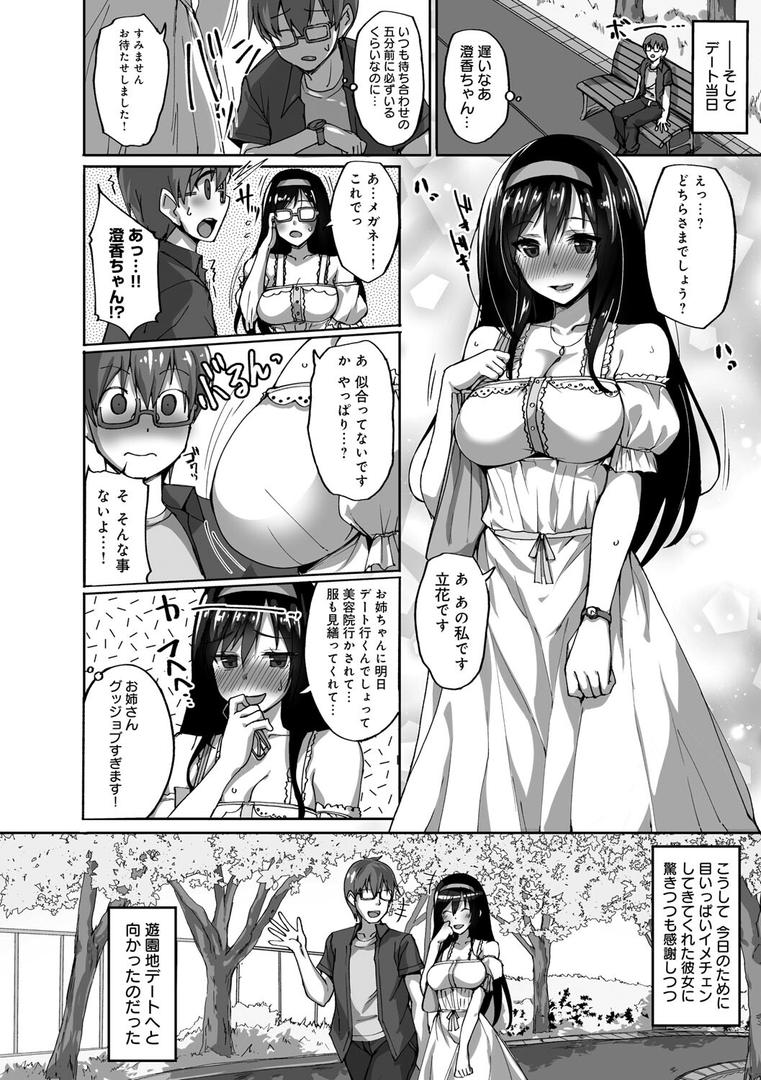 【エロ漫画】ネトラレ後輩彼女 【デジタル特装版】(武田あらのぶ)【k568agotp01945】 【エロ漫画】ネトラレ後輩彼女 【デジタル特装版】(武田あらのぶ)【k568agotp01945】