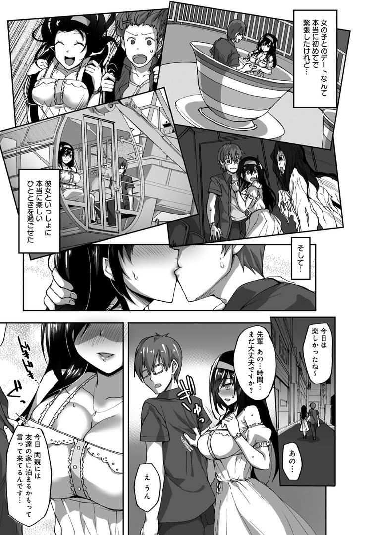 【エロ漫画】ネトラレ後輩彼女 【デジタル特装版】(武田あらのぶ)【k568agotp01945】 【エロ漫画】ネトラレ後輩彼女 【デジタル特装版】(武田あらのぶ)【k568agotp01945】
