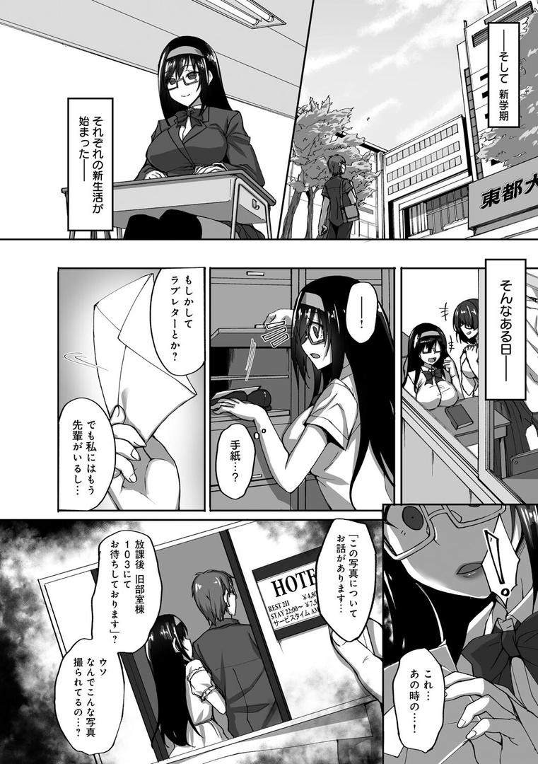 【エロ漫画】ネトラレ後輩彼女 【デジタル特装版】(武田あらのぶ)【k568agotp01945】 【エロ漫画】ネトラレ後輩彼女 【デジタル特装版】(武田あらのぶ)【k568agotp01945】