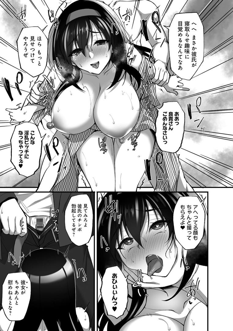 【エロ漫画】ネトラレ後輩彼女 【デジタル特装版】(武田あらのぶ)【k568agotp01945】 【エロ漫画】ネトラレ後輩彼女 【デジタル特装版】(武田あらのぶ)【k568agotp01945】