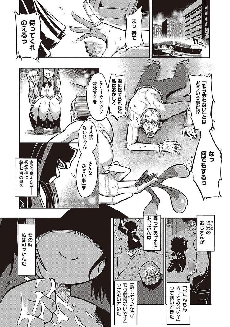 【エロ漫画】10，000本のゴム 【デジタル特装版】（かぱ）【k568agotp02367】