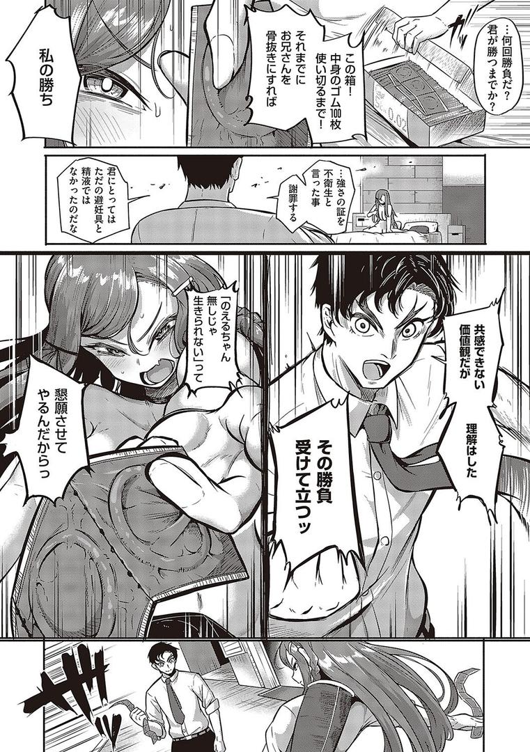 【エロ漫画】10，000本のゴム 【デジタル特装版】（かぱ）【k568agotp02367】