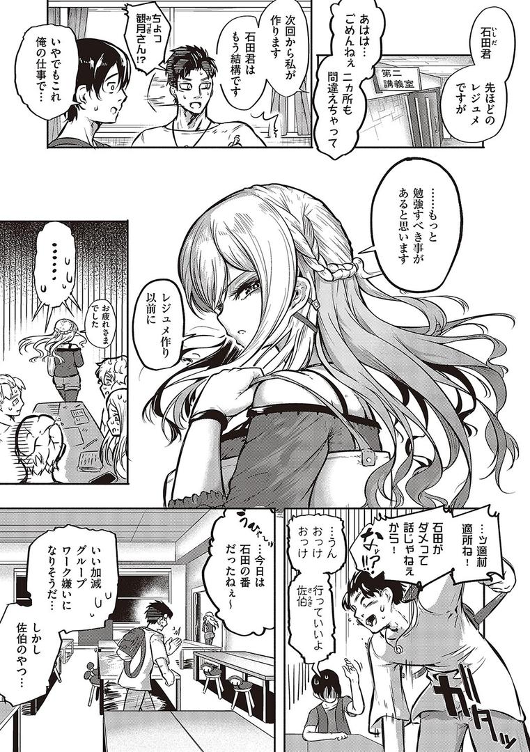 【エロ漫画】10，000本のゴム 【デジタル特装版】（かぱ）【k568agotp02367】