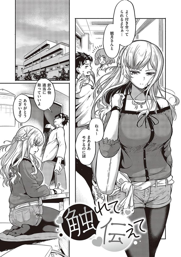 【エロ漫画】10，000本のゴム 【デジタル特装版】（かぱ）【k568agotp02367】