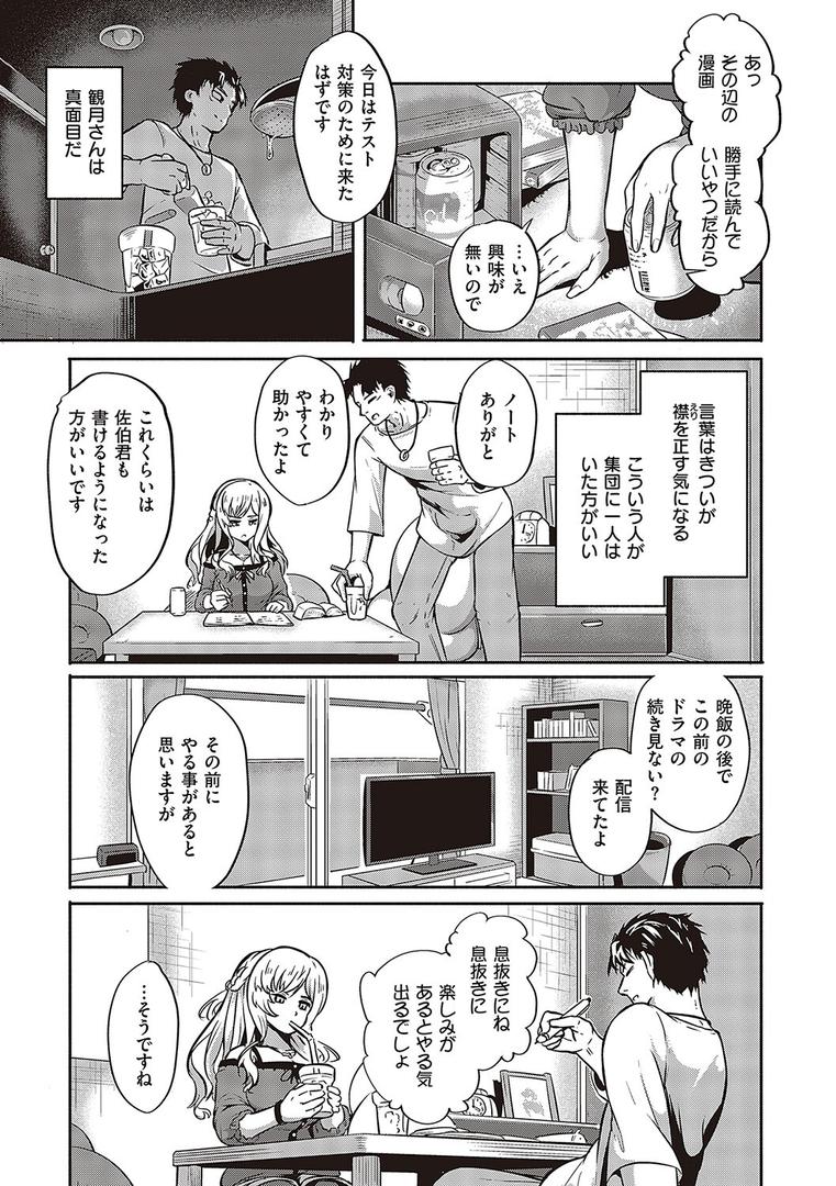 【エロ漫画】10，000本のゴム 【デジタル特装版】（かぱ）【k568agotp02367】