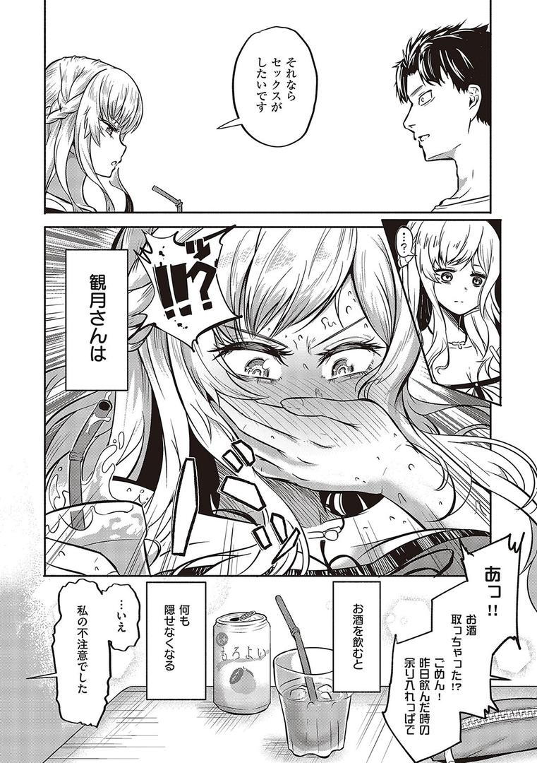 【エロ漫画】10，000本のゴム 【デジタル特装版】（かぱ）【k568agotp02367】