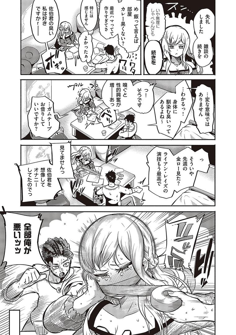 【エロ漫画】10，000本のゴム 【デジタル特装版】（かぱ）【k568agotp02367】