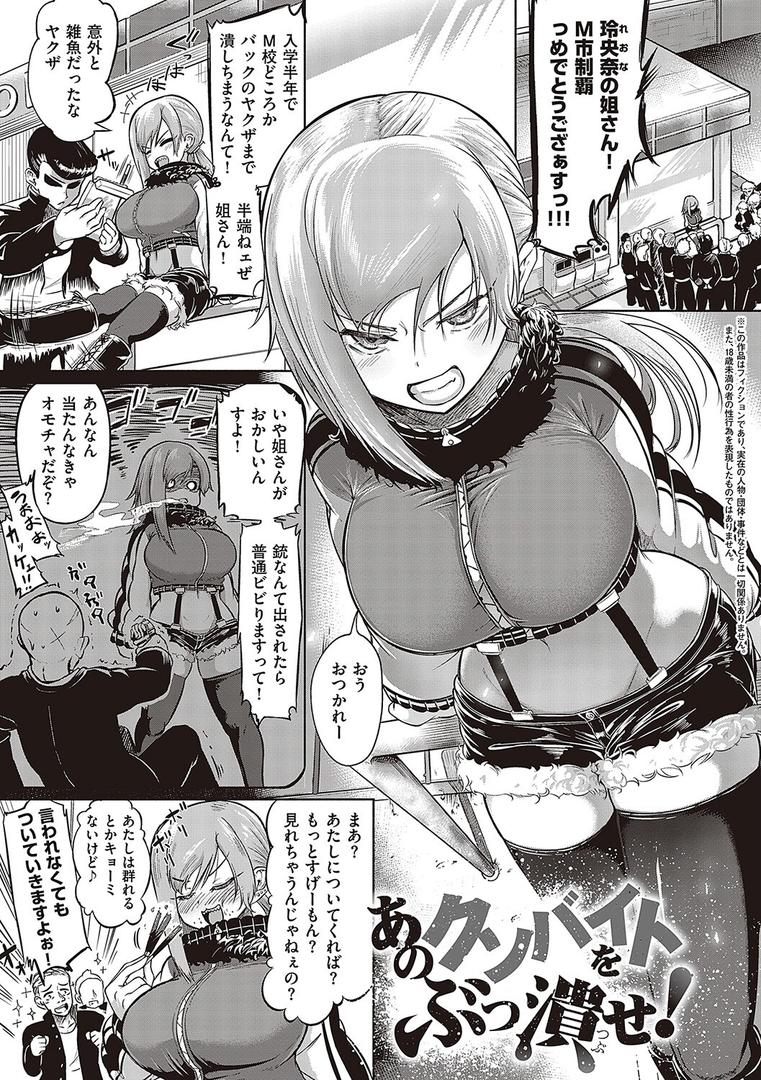 【エロ漫画】10，000本のゴム 【デジタル特装版】（かぱ）【k568agotp02367】