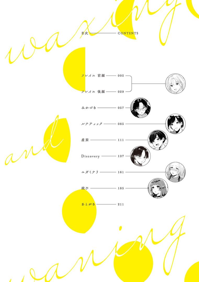 【エロ漫画】みちかけ【FANZA限定特典付き】（もものユーカ）【k568agotp02368】