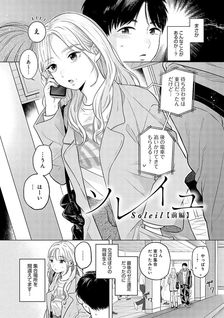 【エロ漫画】みちかけ【FANZA限定特典付き】（もものユーカ）【k568agotp02368】