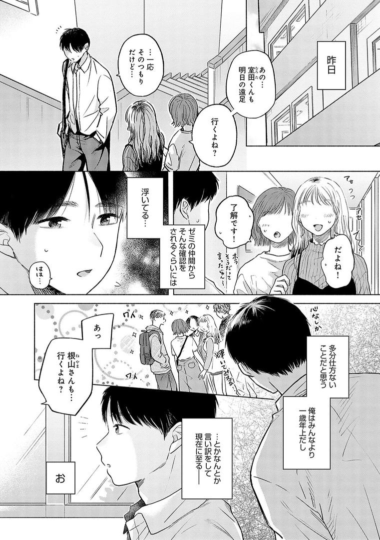 【エロ漫画】みちかけ【FANZA限定特典付き】（もものユーカ）【k568agotp02368】
