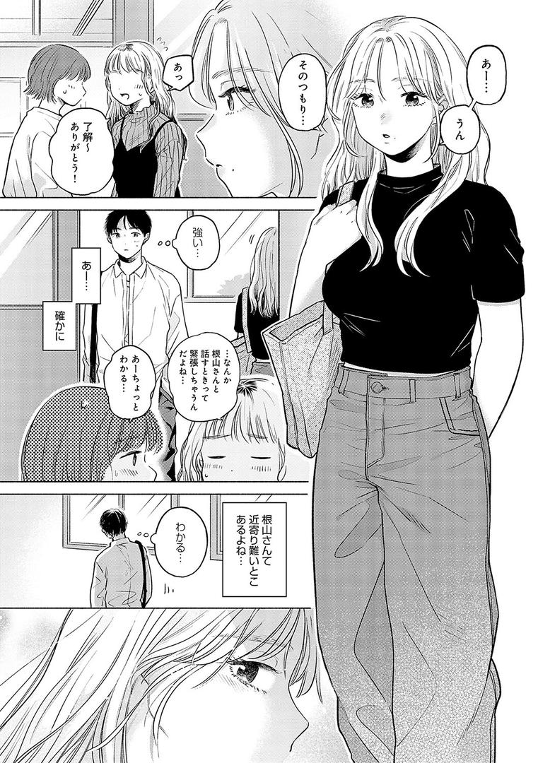 【エロ漫画】みちかけ【FANZA限定特典付き】（もものユーカ）【k568agotp02368】