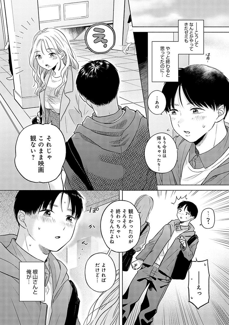 【エロ漫画】みちかけ【FANZA限定特典付き】（もものユーカ）【k568agotp02368】