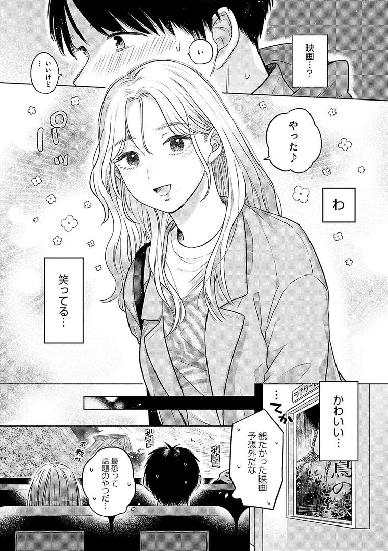 【エロ漫画】みちかけ【FANZA限定特典付き】（もものユーカ）【k568agotp02368】