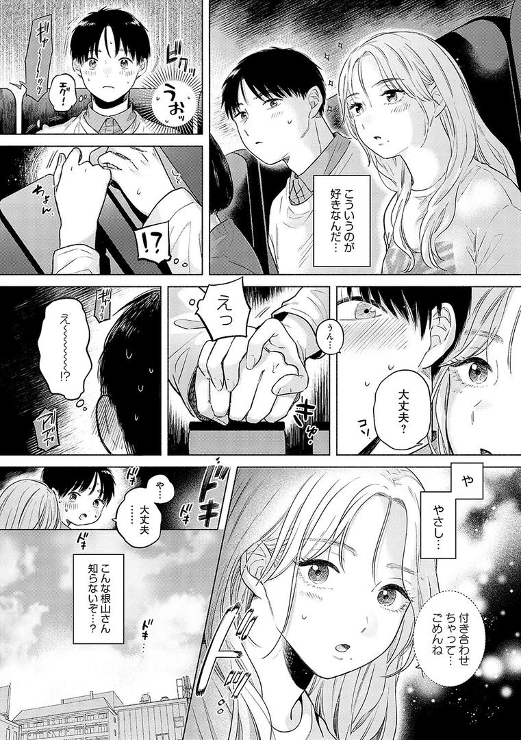 【エロ漫画】みちかけ【FANZA限定特典付き】（もものユーカ）【k568agotp02368】