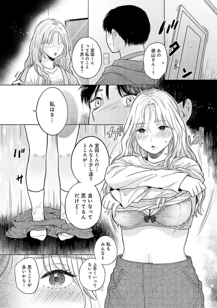 【エロ漫画】みちかけ【FANZA限定特典付き】（もものユーカ）【k568agotp02368】