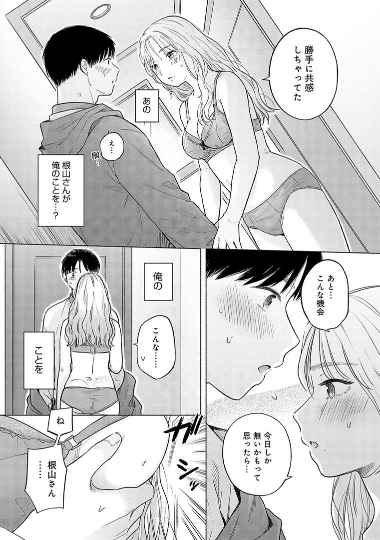 【エロ漫画】みちかけ【FANZA限定特典付き】（もものユーカ）【k568agotp02368】