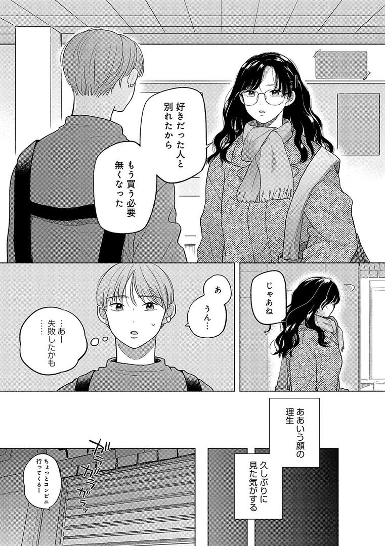 【エロ漫画】みちかけ【FANZA限定特典付き】（もものユーカ）【k568agotp02368】