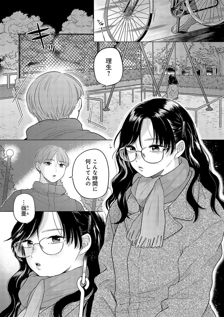 【エロ漫画】みちかけ【FANZA限定特典付き】（もものユーカ）【k568agotp02368】