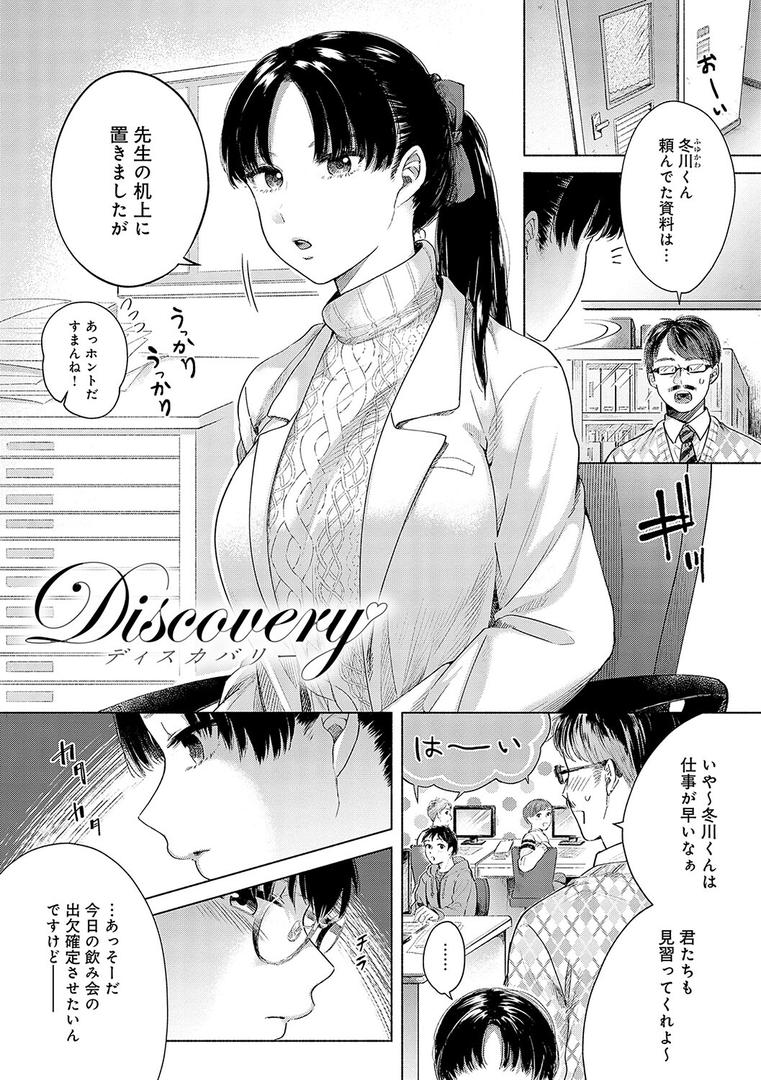 【エロ漫画】みちかけ【FANZA限定特典付き】（もものユーカ）【k568agotp02368】