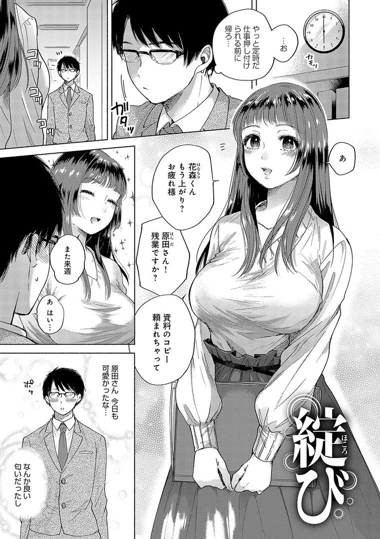 【エロ漫画】みちかけ【FANZA限定特典付き】（もものユーカ）【k568agotp02368】