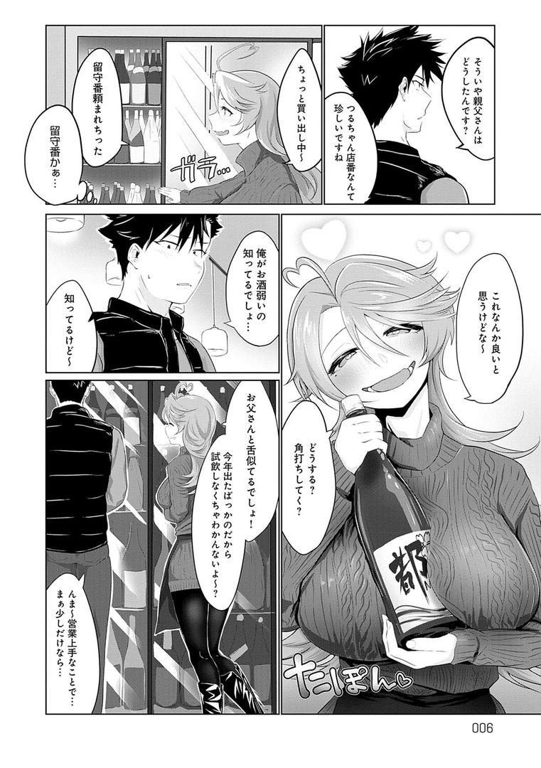 【エロ漫画】なかだし、こよし。（おおおおありくい）【k568agotp02369】