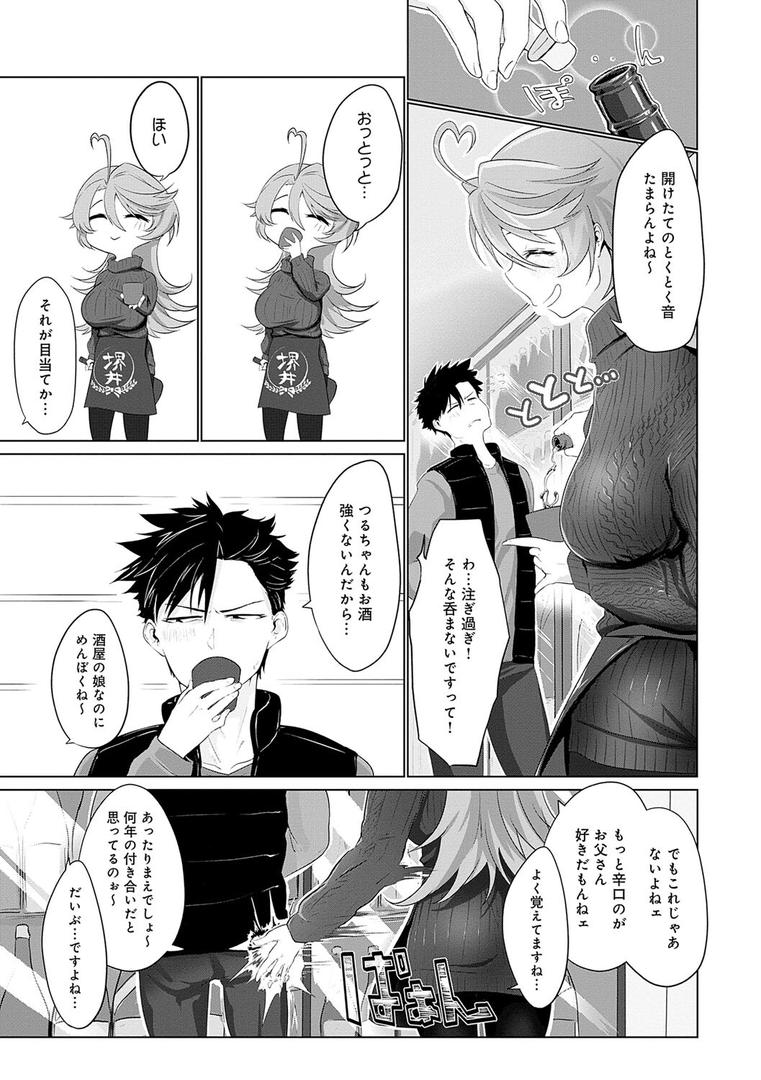 【エロ漫画】なかだし、こよし。（おおおおありくい）【k568agotp02369】