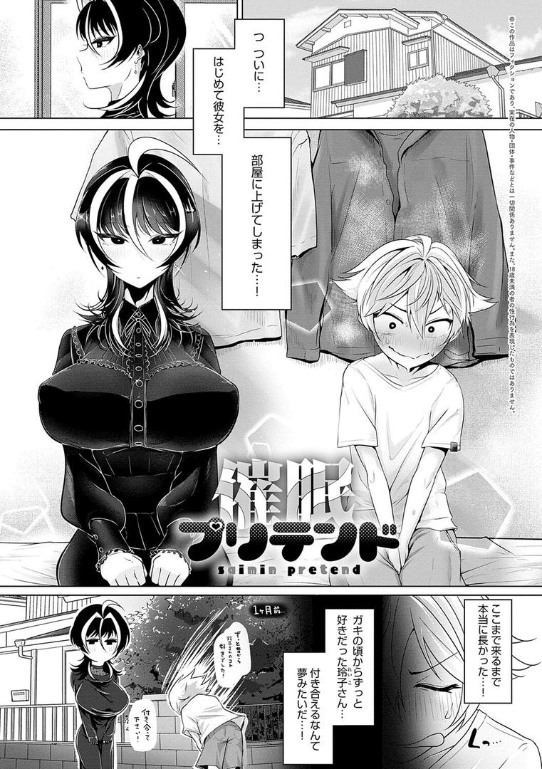 【エロ漫画】なかだし、こよし。（おおおおありくい）【k568agotp02369】