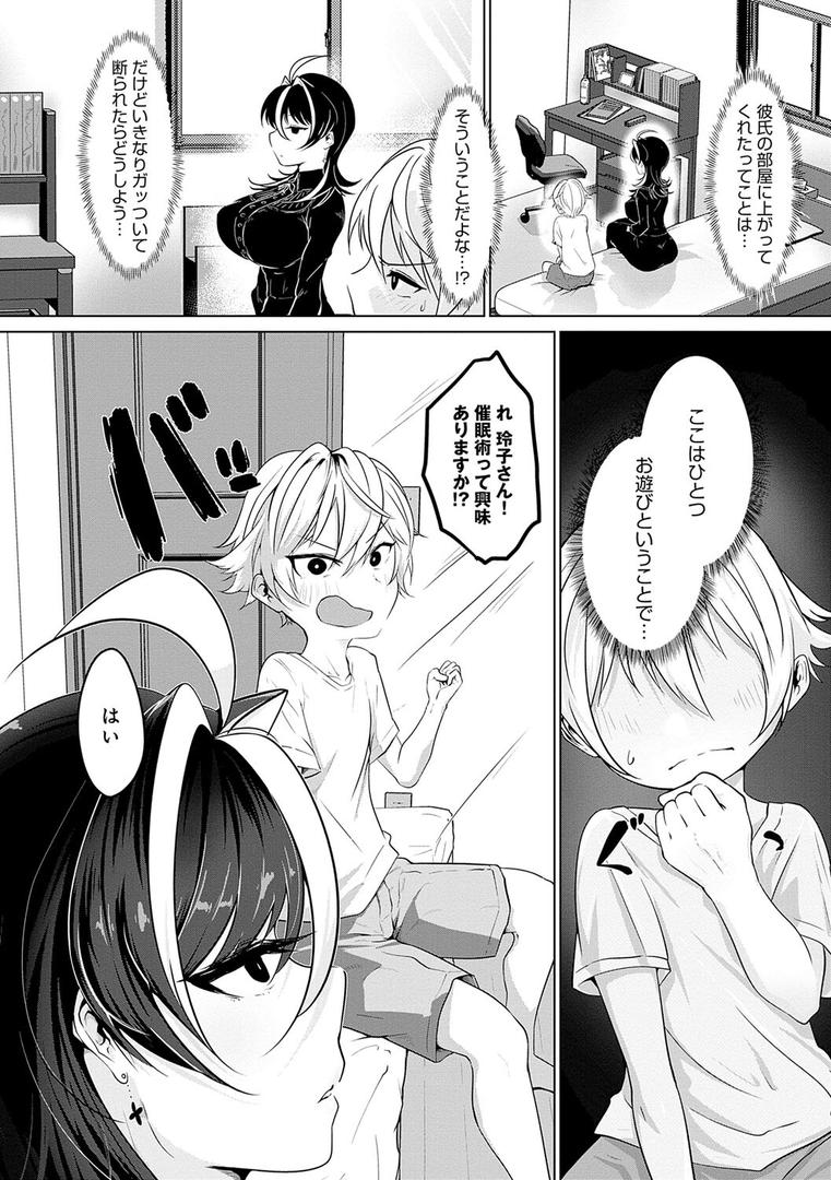 【エロ漫画】なかだし、こよし。（おおおおありくい）【k568agotp02369】