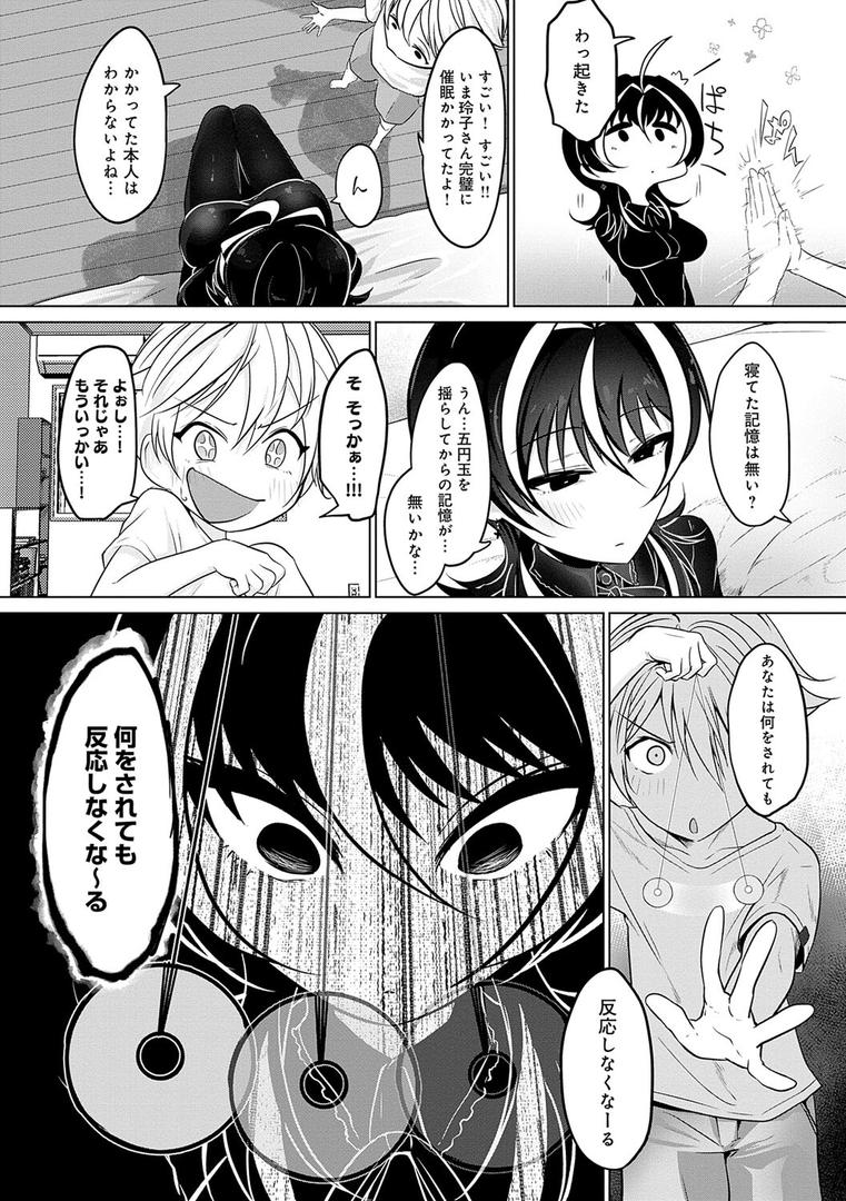 【エロ漫画】なかだし、こよし。（おおおおありくい）【k568agotp02369】