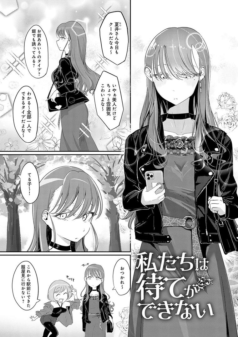 【エロ漫画】なかだし、こよし。（おおおおありくい）【k568agotp02369】