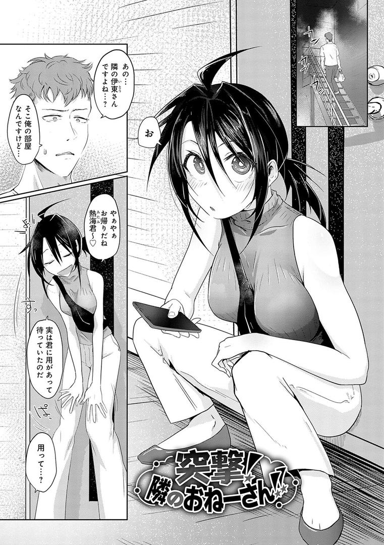 【エロ漫画】なかだし、こよし。（おおおおありくい）【k568agotp02369】