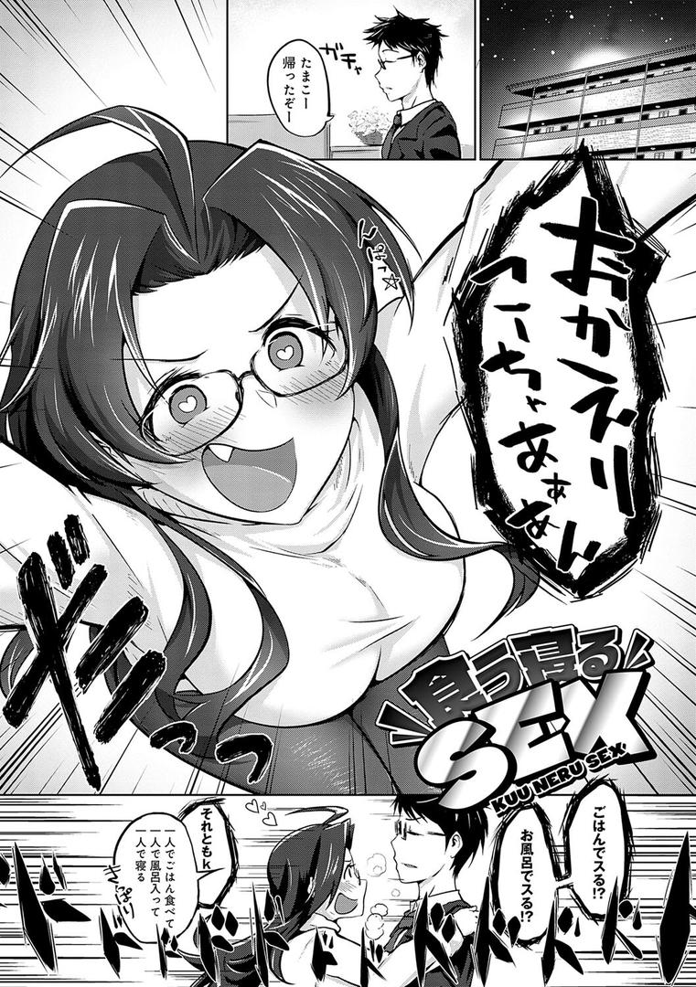 【エロ漫画】なかだし、こよし。（おおおおありくい）【k568agotp02369】