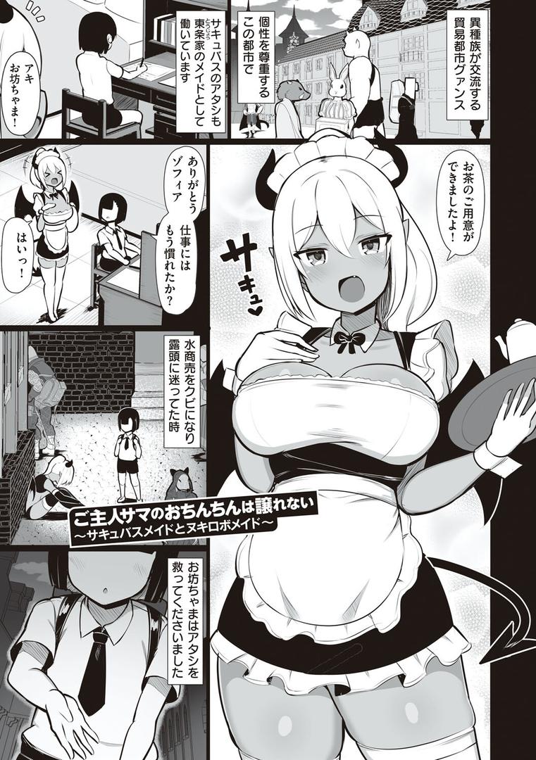 【エロ漫画】お姉ちゃんと、シよ？ 【デジタル特装版】（じゃっこ）【k568agotp02526】