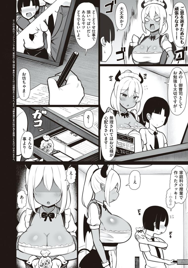 【エロ漫画】お姉ちゃんと、シよ？ 【デジタル特装版】（じゃっこ）【k568agotp02526】