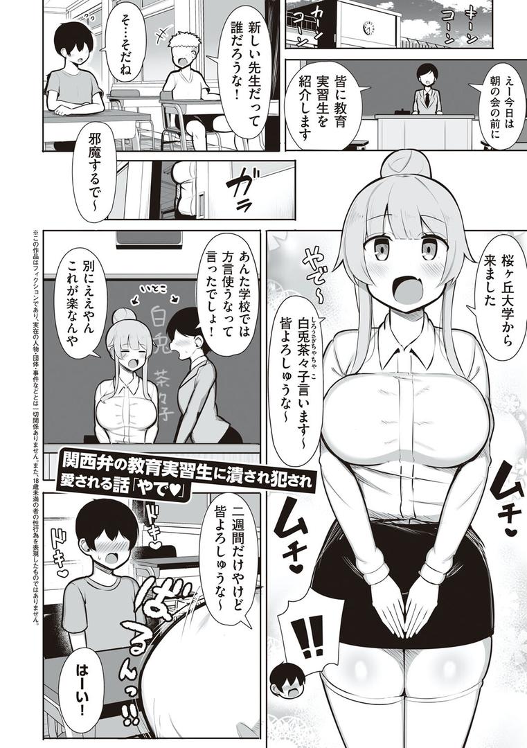 【エロ漫画】お姉ちゃんと、シよ？ 【デジタル特装版】（じゃっこ）【k568agotp02526】