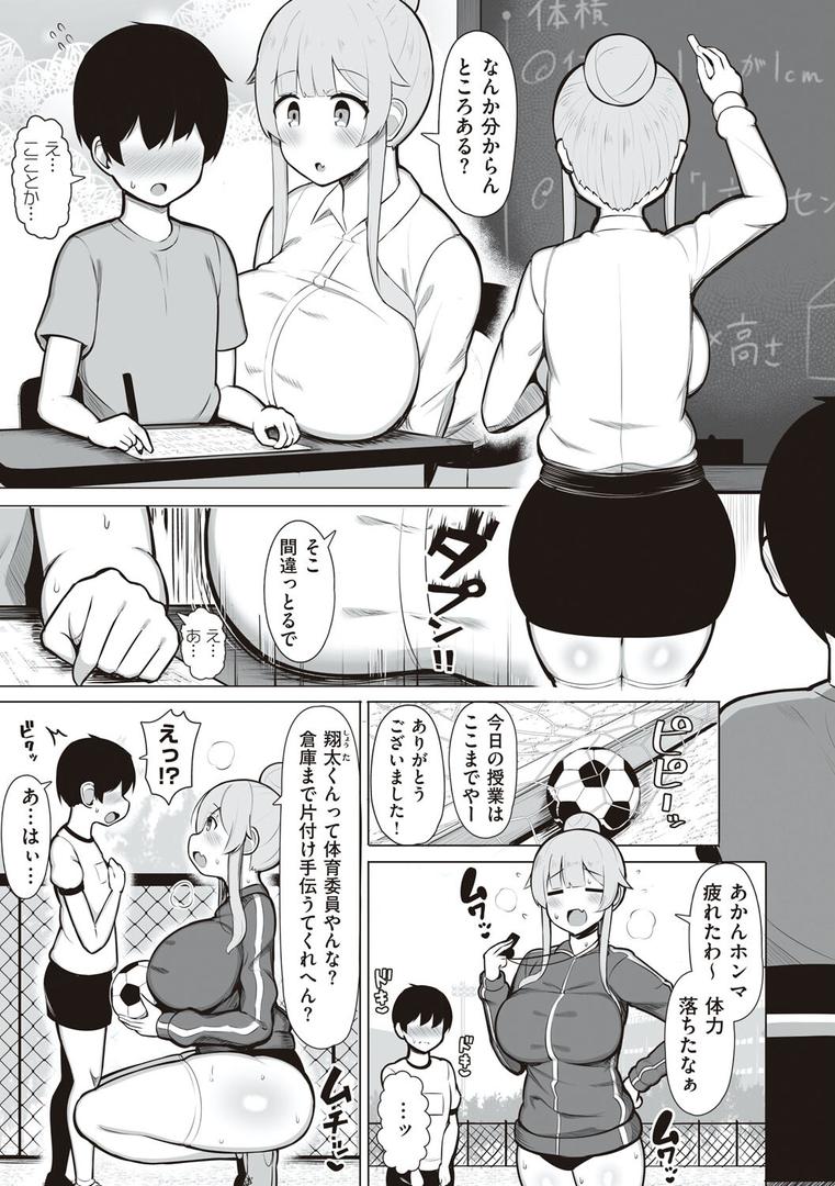 【エロ漫画】お姉ちゃんと、シよ？ 【デジタル特装版】（じゃっこ）【k568agotp02526】
